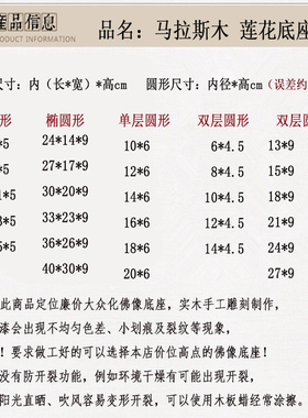 金色实木雕刻莲花底座观音佛像底座圆形椭圆形加高摆件底座木托架