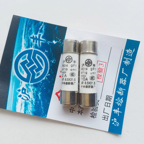 沪丰熔断器RO14保险管R014芯AM1 RT19 2A4A6A10A16A 20A 8.5X31.5 - 图2