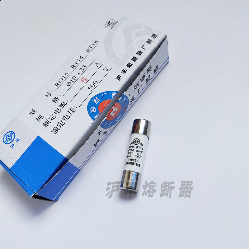 沪丰熔断器 R015熔芯 RT14 RT18保险丝 6A 10A 32A熔断体 10X38_虎窝淘