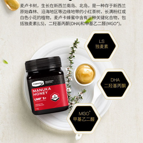 新西兰原装进口Comvita康维他纯正天然manuka5+麦卢卡蜂蜜1kg临期 - 图1