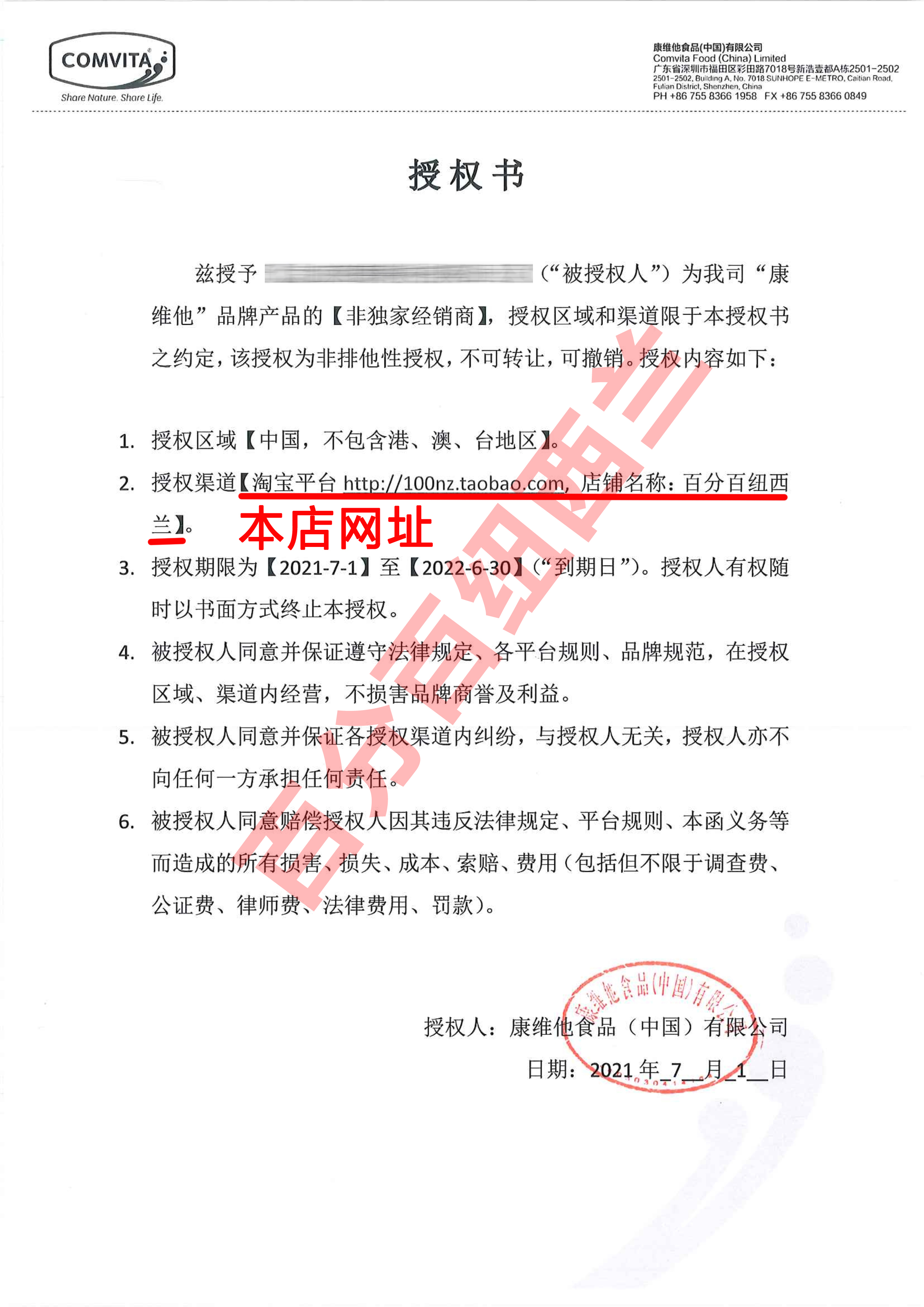 澳洲新西兰进口comvita康维他纯正天然manuka麦卢卡10+蜂蜜结晶-图2