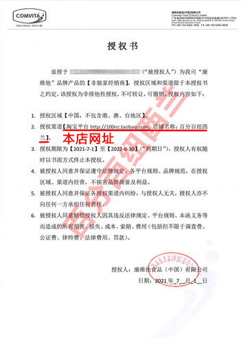 新西兰原装进口Comvita康维他纯正天然manuka5+麦卢卡蜂蜜1kg临期 - 图2