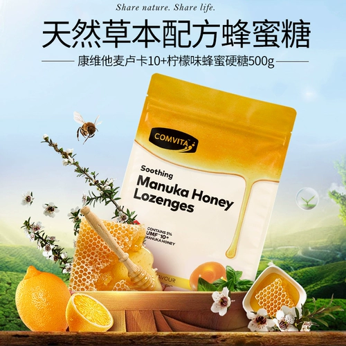 Новая Зеландия импортированная Convita Manuka 10+ медовый сахар лимонный мятно -мятный горло конфеты увлажняет 500 г.
