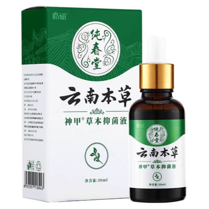 云南本草灰趾指甲专用液去除灰甲净脚趾非药软甲膏冰醋酸抑菌液-图3