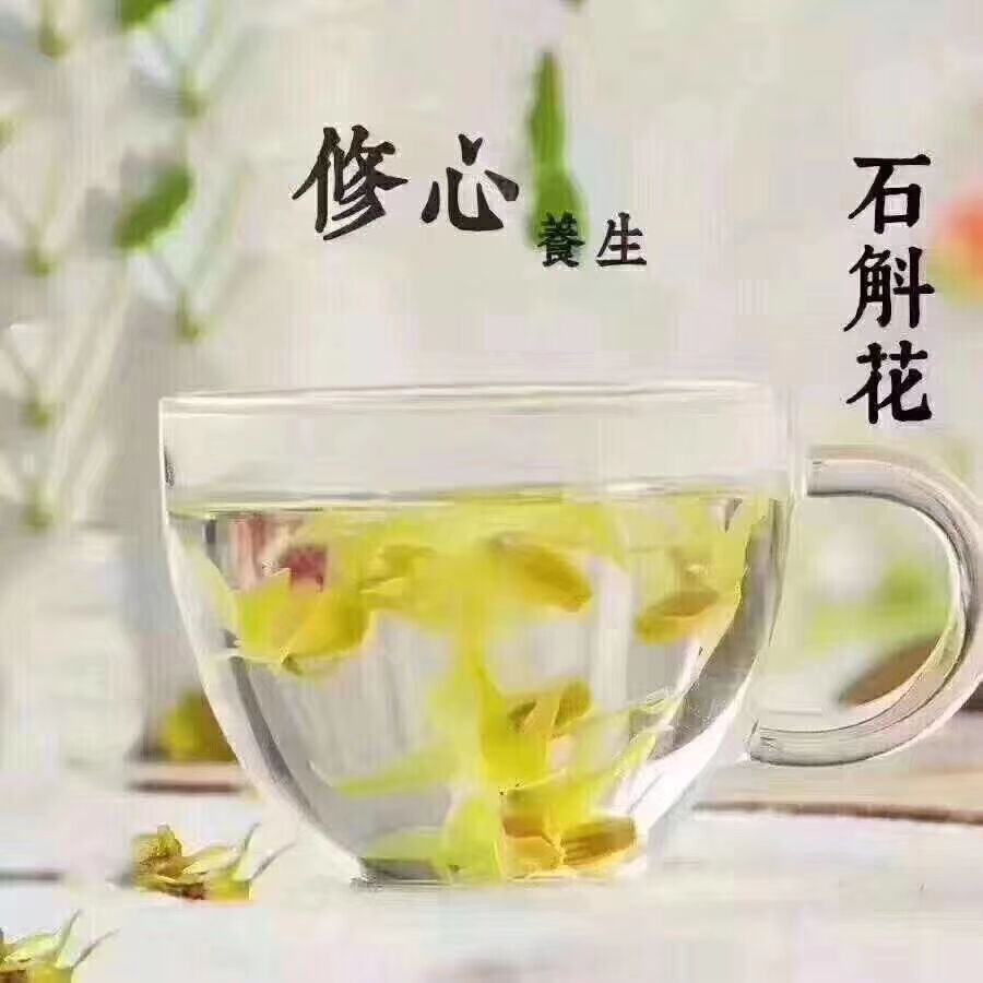 林姑娘 铁皮石斛花茶干花茶养生枫斗霍山石斛花仿野生枫斗新花50g - 图1