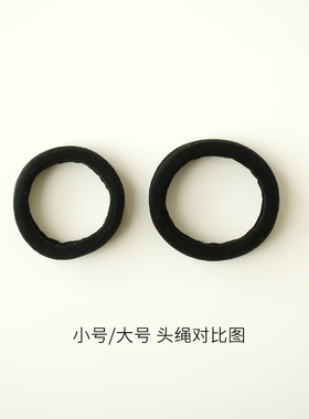 袋装无接缝毛巾高弹力黑色扎头绳