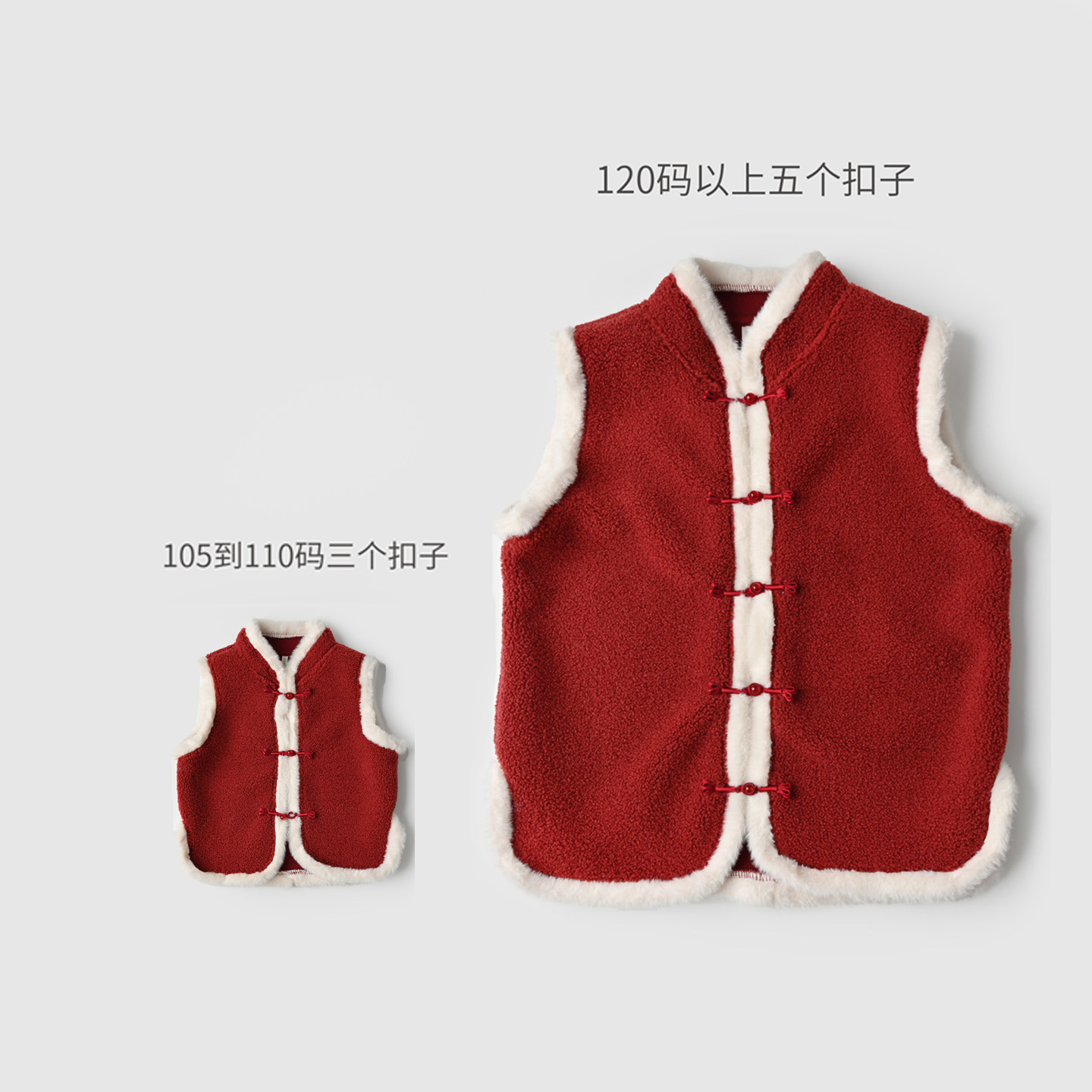 新年装 儿童仿羊羔绒马甲 男童女童国风盘扣坎肩 中童 秋冬款,淘宝优惠券,粉丝福利购,淘宝优惠卷