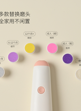 宝宝磨甲器电动防夹肉打磨器套装
