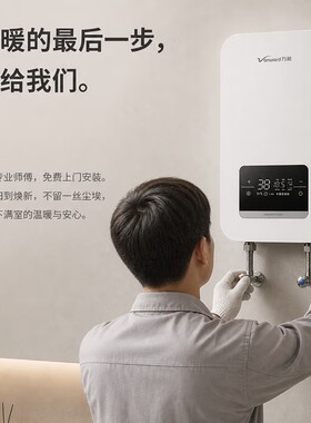 万和小型即热式电热水器洗澡专用智能恒温免储水洗澡器S08-IW700