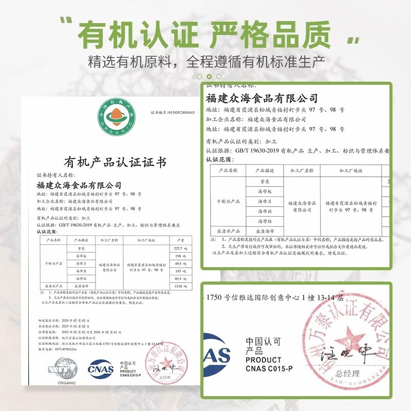 阿一波有机海带组合日晒烘干无沙昆布厚片凉拌海带丝干货福建特产,淘宝优惠券,粉丝福利购,淘宝优惠卷