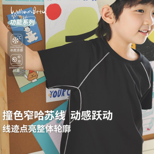 小新贝塔-【百次洗2.0】凉感抗菌！夏新款儿童短袖T恤 - 图0