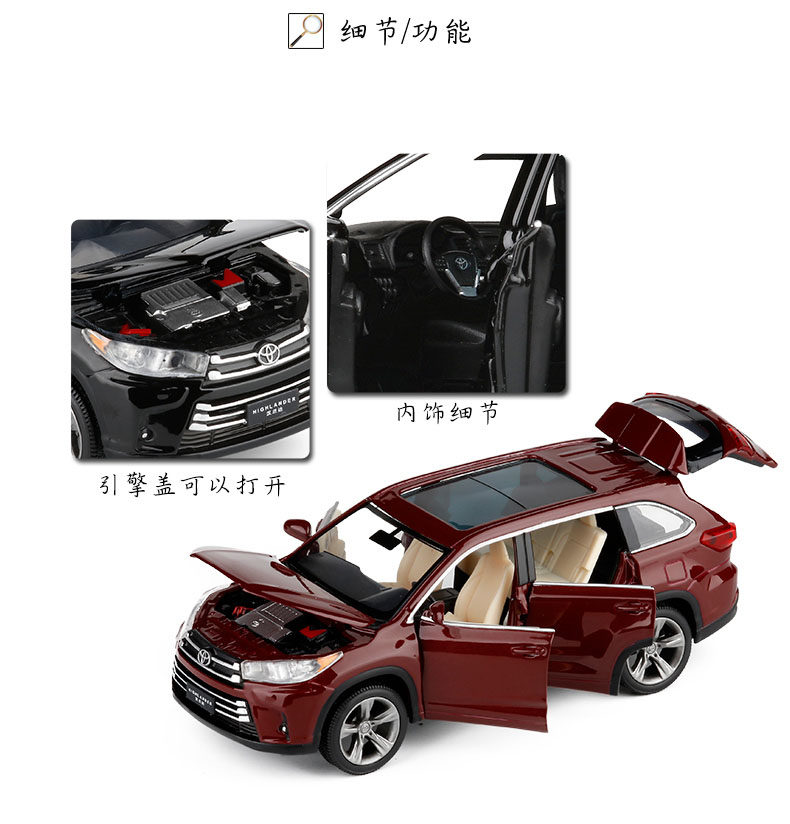 JKM 1:32丰田汉兰达合金小汽车模型玩具越野车金属仿真玩具,淘宝优惠券,粉丝福利购,淘宝优惠卷