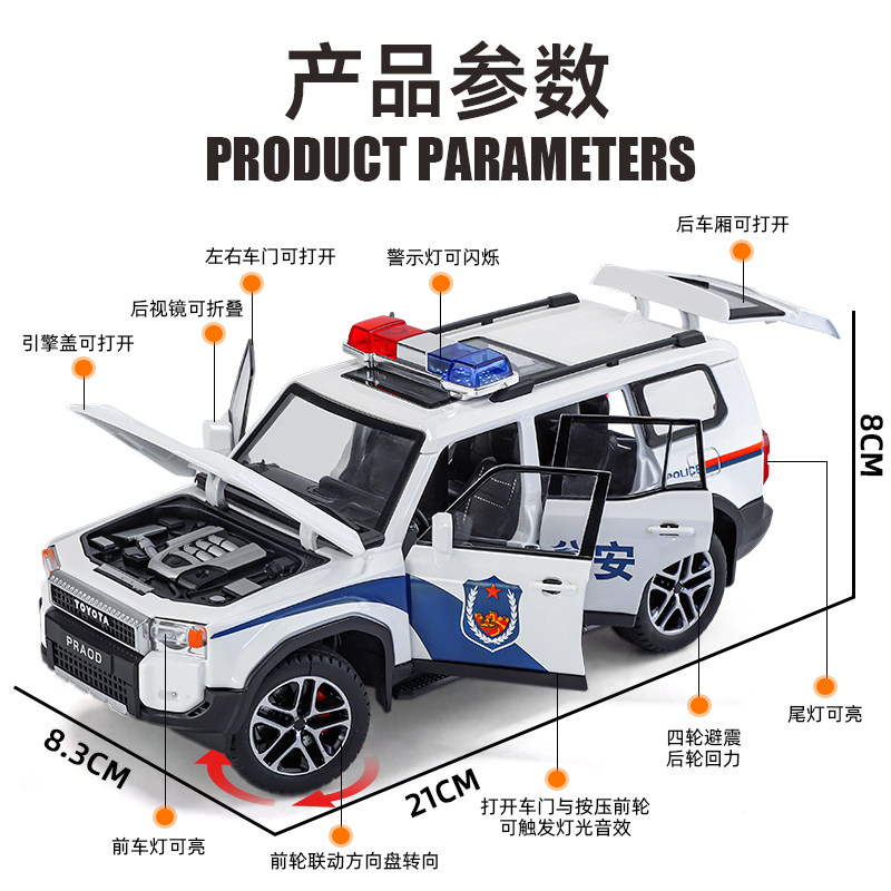 仿真1:24合金LC250警车版模型收藏摆件声光回力玩具车儿童礼物,淘宝优惠券,粉丝福利购,淘宝优惠卷