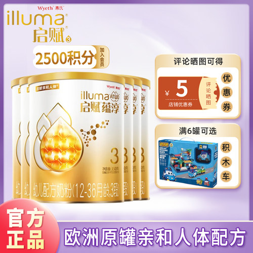 23年10月产惠氏启赋蕴淳婴儿奶粉3段350g*6罐装组合12-36个月配方-图0