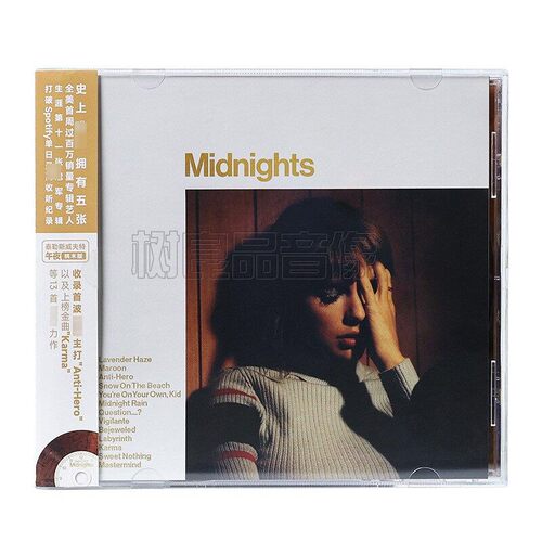正版Taylor Swift 泰勒斯威夫特 Midnights 午夜 2023新专辑唱片 - 图2