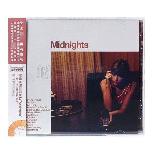 正版Taylor Swift 泰勒斯威夫特 Midnights 午夜 2023新专辑唱片 - 图1