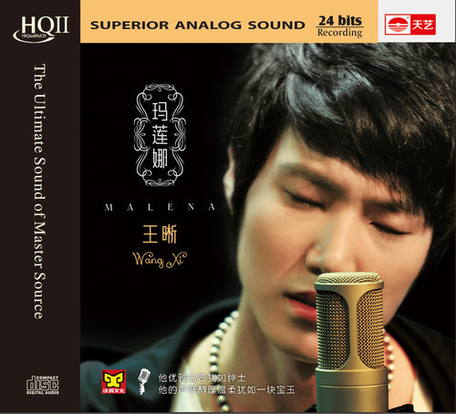 商品质发烧碟 王晰专辑 玛莲娜 HQCDII 车载cd碟片人声低音炮 - 图1