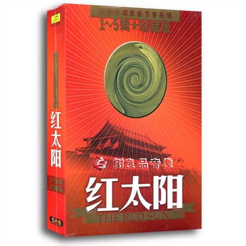 正版经典老歌精选红色年代珍藏合集CD碟红歌民歌汽车载cd光盘碟片 - 图1