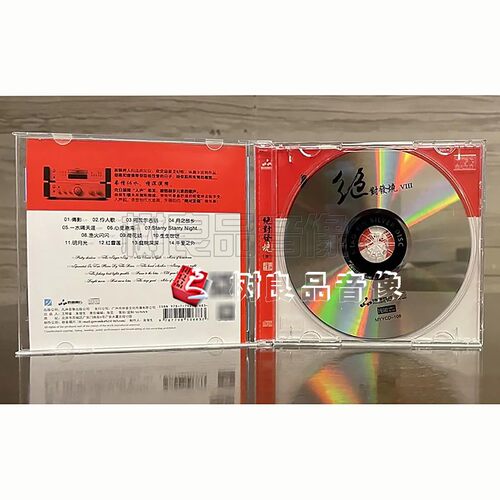 正版 妙音唱片 绝对发烧8 纯银版 1CD 男女声HIFI车载试音光碟 - 图2