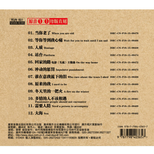 原装正版HIFI发烧碟 雷婷：把爱留在昨天 专辑 原音1:1母盘直刻CD - 图2