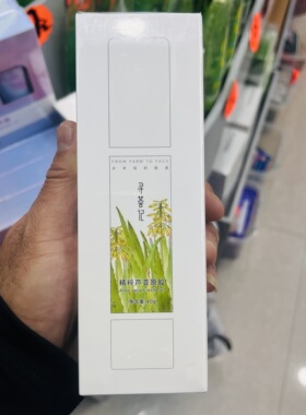 寻荟记芦荟原胶凝胶补水保湿滋润肌肤改善干燥粗糙男女通用正品