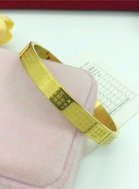 首饰越南镀金经文久不褪色手镯