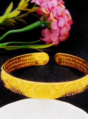 福字心经手镯女铜镀金仿金镯子