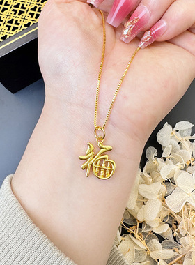 古法沙金福字算盘吊坠百搭国潮女复古镀金吉祥寓意铜镀金项链饰品