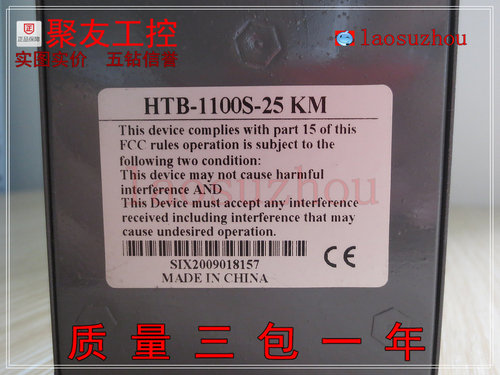 议价-#【五钻信誉9+】正品 漂亮 NETLINK HTB-1100S-25 KM - 图2