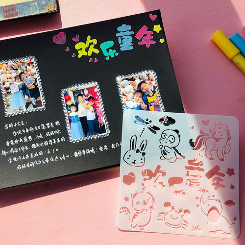 成长手册手工装饰材料diy制作相册幼儿园镂空画画模板影集纪念册 - 图1