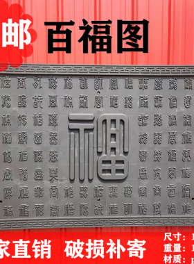 万佳居影壁墙中式安装简单