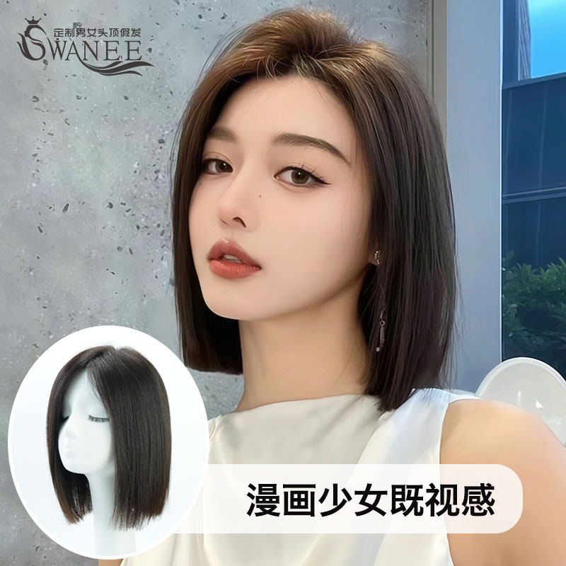 swanee双递短发假发女全头套真人发丝薄款一刀切假发bobo自然无痕,淘宝优惠券,粉丝福利购,淘宝优惠卷