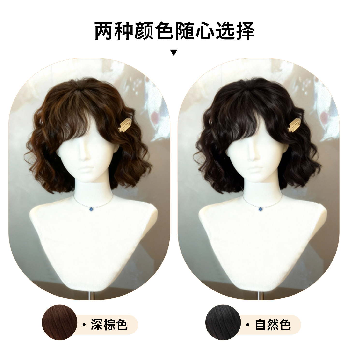 swanee羊毛卷假发全头套女真人发丝短发卷发中老年妈妈蕾丝双递针,淘宝优惠券,粉丝福利购,淘宝优惠卷