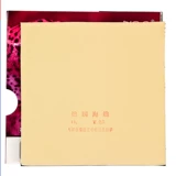 Дружба 729 Long Glue 755 настольный теннис в рукаве кожа 837 настольный теннис