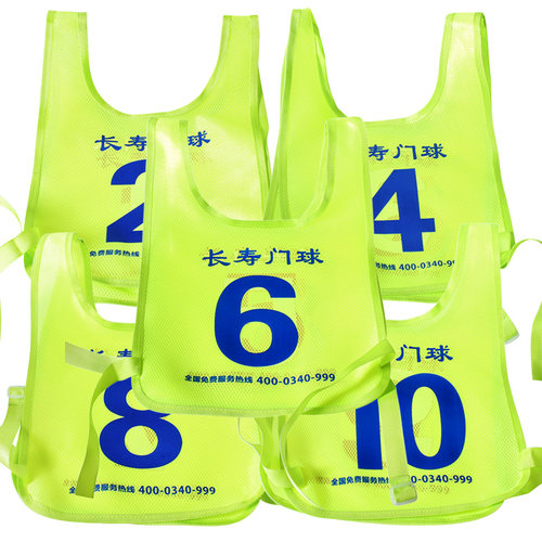 正品 长寿牌注字门球号码薄  长寿门球号码衣 双面门球衣 1套5件 - 图0