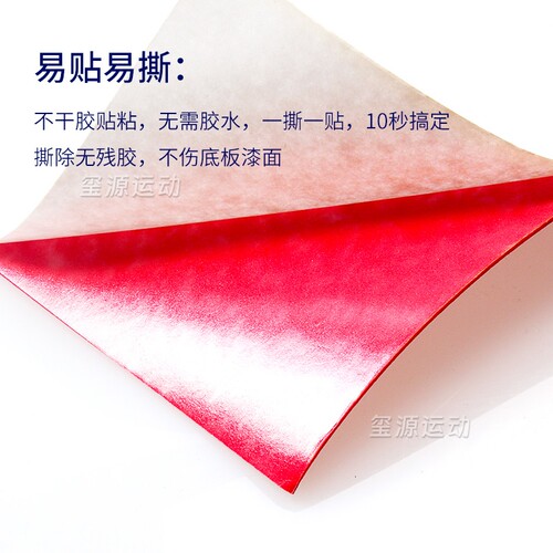 银河乒乓球分色棉乒乓底板护板棉乒乓球拍保护棉7022减轻球拍重量 - 图1