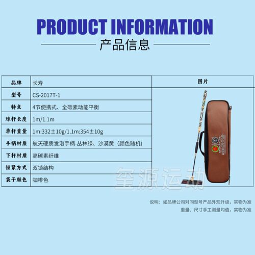 长寿超轻碳素门球杆套装CS2017-1四节门球棒门球多种底翘头便携式 - 图0