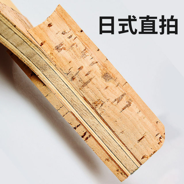 Pai Leo 8603 Japanese carbon ball board professional grade cypress