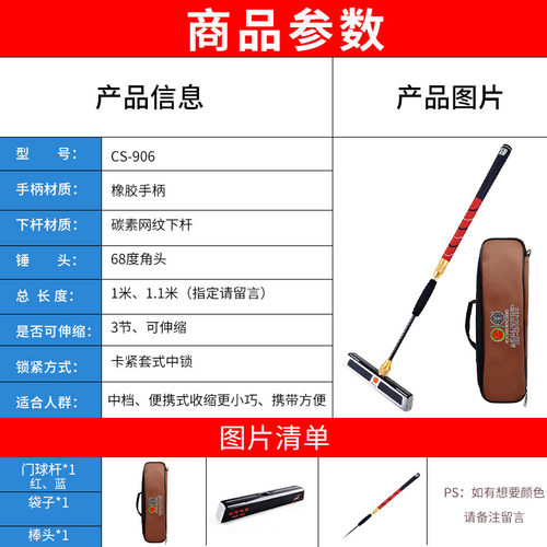 长寿牌CS906门球棒杆套装三节碳素68角棒头长寿门球杆棒门球套装 - 图2
