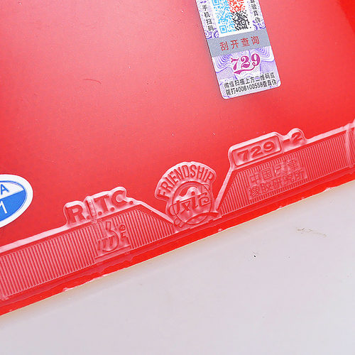 纵横友谊729-2乒乓球反胶胶皮粘性皮乒乓球拍套胶专用胶套海绵胶 - 图1