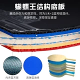 Профессиональная поролоновая высокая ракетка с бабочкой для настольного тенниса