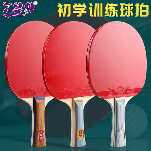 Дружба 729 настольный теннис ракетка младшие ученые 1060 Студент Детский настольный теннис Мяч проходя мимо прямой крест -сингл