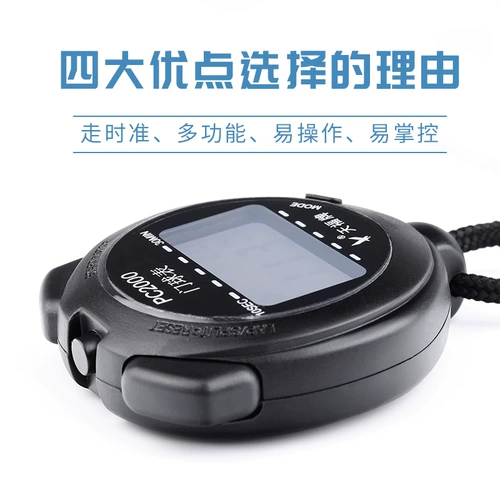 天福 Дверной мяч часа таймер готаки игра специальное время смотрит электронную планету подвесную ПК2000 запястье 0602