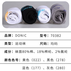 Носки для тенниса donic多尼克专业乒乓球袜男女款透气运动袜儿童袜子吸汗防臭短袜