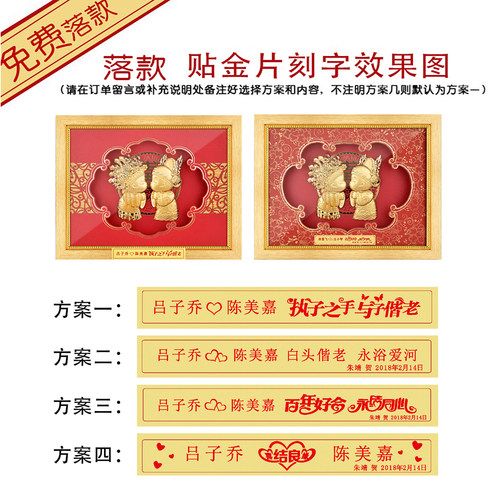 金箔画结婚娃娃婚庆金石良缘创意纪念品摆件新婚礼物新人闺蜜朋友 - 图3