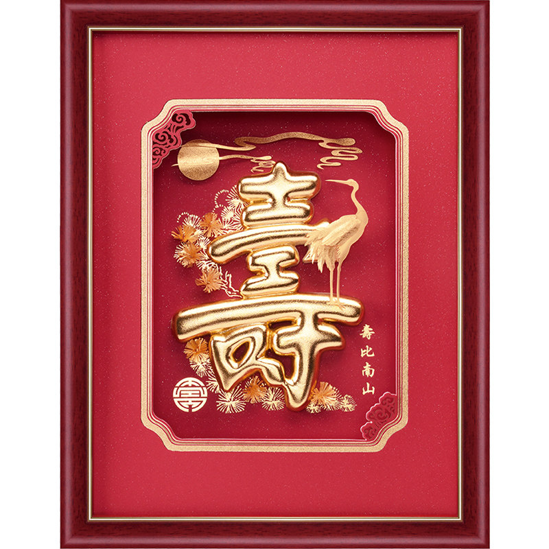 足金金箔寿礼老人生日祝寿6070八十大寿礼物长辈老人80岁过寿礼品