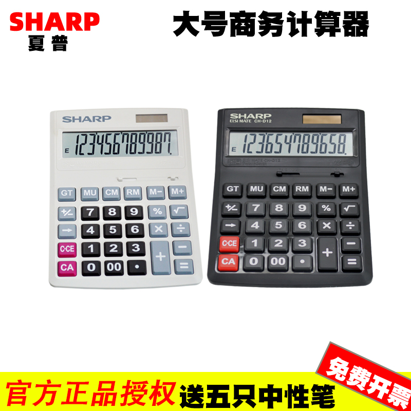 夏普SHARP办公商务计算器CH-M12D12G12大号桌面计算机会计大按键 - 图0