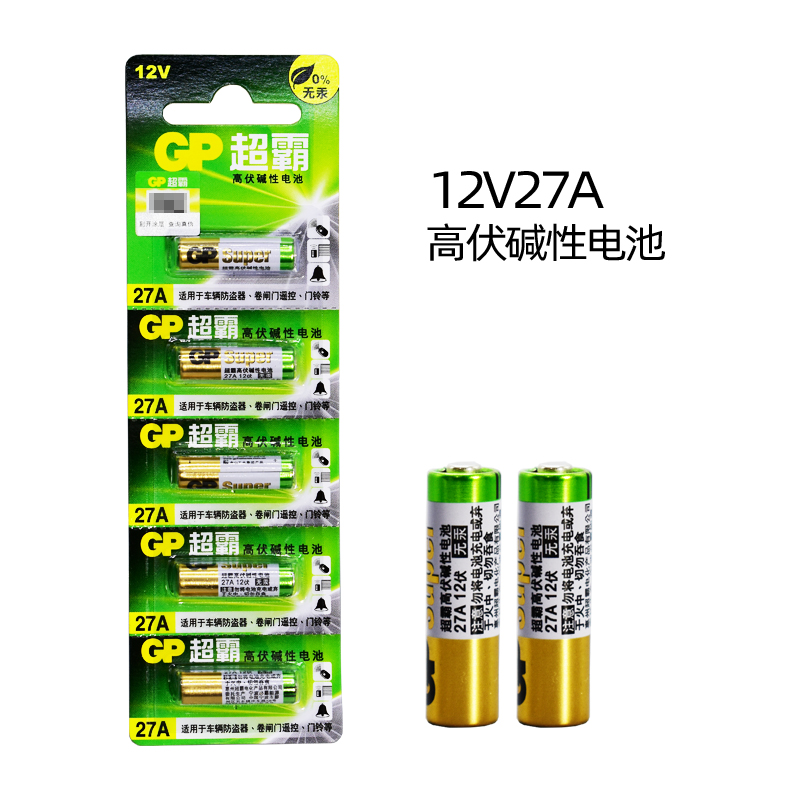 超霸12V27A碱性电池12A23A高伏汽车遥控器晾衣架卷帘门玩具10粒装 - 图1