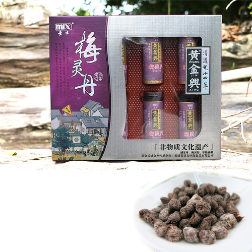 福建诏安特产黄金兴梅灵丹青梅锭老梅丸孕妇话梅粒梅肉瓶装梅林丹 - 图2