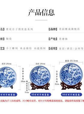 景德镇陶瓷百子图瓷盘送底座